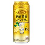 キリン 麒麟特製 レモンサワー ALC.6％ 500ml