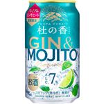キリン KIRIN Premium ジンモヒート 杜の香 350ml