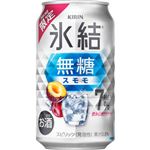 キリン 氷結無糖 スモモ 7% 350ml