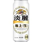 キリン 淡麗 極上（生）500ml