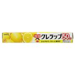 クレハ NEWクレラップレギュラー50m 30cm×50m