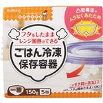 クレハ キチントさん ごはん冷凍保存容器 一膳 5個入