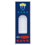 カメヤマ カメヤマローソク 徳用 豆ダルマ 225g