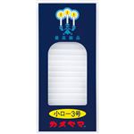 カメヤマ ローソク 小3号 90g