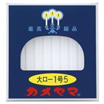 カメヤマ カメヤマローソク 1号5