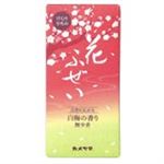 カメヤマ 花ふぜい 白梅 煙少香 100g