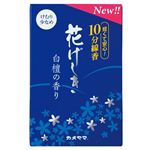 カメヤマ 花げしき 白檀の香り 10分 50g