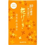 カメヤマ 花げしき 金木犀の香り ミニ 10分 約50g