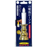 カメヤマ カメヤマ電池ローソク 1個
