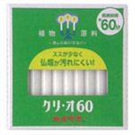 カメヤマ ローソク クリ・オ 60 1P