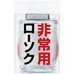 カメヤマ 非常用コップローソク マッチ付 24時間点灯