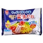 菊水 サッポロ冷やし中華 ごま油醤油味 2人前