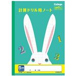 日本ノート 計算ドリル用ノート 5mm方眼 LP50