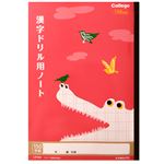 日本ノート ドリル用ノート 漢字150字 LP63