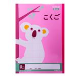 日本ノート カレッジアニマル学習帳 こくご8マス