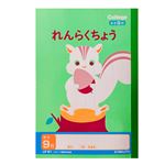 日本ノート カレッジアニマル学習帳 れんらくちょう タテ9行 A5