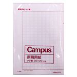 コクヨ キャンパス 原稿用紙 二つ折り A4縦書き 400字 20枚