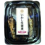 カネハツ食品 いわし生姜煮 50g