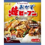 ケンミン おかず焼ビーフン3～4人前