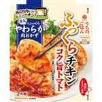キッコーマン うちのごはん コク旨トマトふっくらチキン 70g
