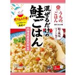 キッコーマン うちのごはん 鮭ごはん 70g（2杯分×2回分）