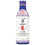 キッコーマン いつでも新鮮 しぼりたて生しょうゆ 450ml