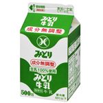 九州乳業 みどり 牛乳 500ml