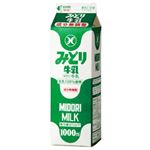 九州乳業 みどり 牛乳 1000ml