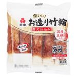 紀文 皮いい！お造り竹輪贅沢仕込み 150g（5本入）