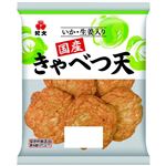 紀文 国産きゃべつ天 160g（5枚入り）