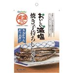 合食 おいしい減塩 焼き子持ちししゃも 31g