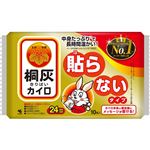 小林製薬 桐灰カイロ 貼らないタイプ 10個入