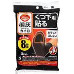 小林製薬 桐灰カイロ くつ下用 貼る 黒 5足分入