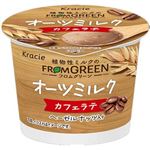 クラシエ フロムグリーン オーツミルクカフェラテ 85ml