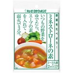 キユーピー 野菜をたべよう！ ミネストローネの素 2～3人前（35g）×2回分