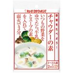 キユーピー 野菜をたべよう！ チャウダーの素 2～3人前（30g）×2回分
