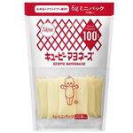 キユーピー マヨネーズ ミニパック 6g×20個入