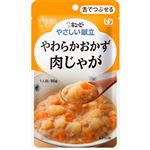 キユーピー やさしい献立 舌でつぶせる やわらかおかず 肉じゃが 1人前 80g