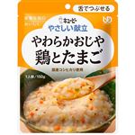 キユーピー やさしい献立 舌でつぶせる やわらかおじや 鶏とたまご 1人前 150g