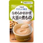 キユーピー やさしい献立 かまなくてよい なめらかおかず 大豆の煮もの 1人前 75g