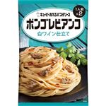 キユーピー あえるパスタソース ボンゴレビアンコ 白ワイン仕立て 1人前×2袋入