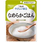 キユーピー やさしい献立 かまなくてよい なめらかごはん 1人前 150g