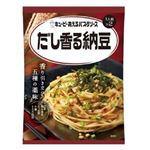 キユーピー あえるパスタソース だし香る納豆 1人前×2（ソース：25g×2袋、トッピング：5.3g×2袋）