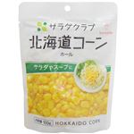 キユーピー サラダクラブ 北海道コーン（ホール）100g