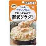 キユーピー やさしい献立 やわらかおかず 海老グラタン 80g