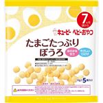 【7ヶ月頃～】キユーピー たまごたっぷりぼうろ 60g（12g×5袋入）