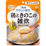 キユーピー やさしい献立 舌でつぶせる 鶏ときのこの雑炊 1人前 100g