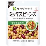 キユーピー サラダクラブ ミックスビーンズ ひよこ豆／青えんどう／赤いんげん豆 100g