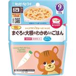 【9ヶ月頃～】キユーピー レンジでチンするハッピーレシピ まぐろと大根のわかめ入りごはん 130g