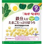 【9ヶ月頃～】キユーピー 鉄分入りたまごたっぷりぼうろ 60g（12g×5袋）